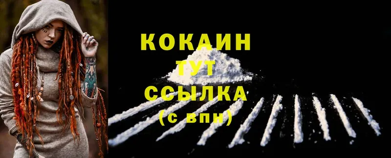 Cocaine Боливия  Белоозёрский 