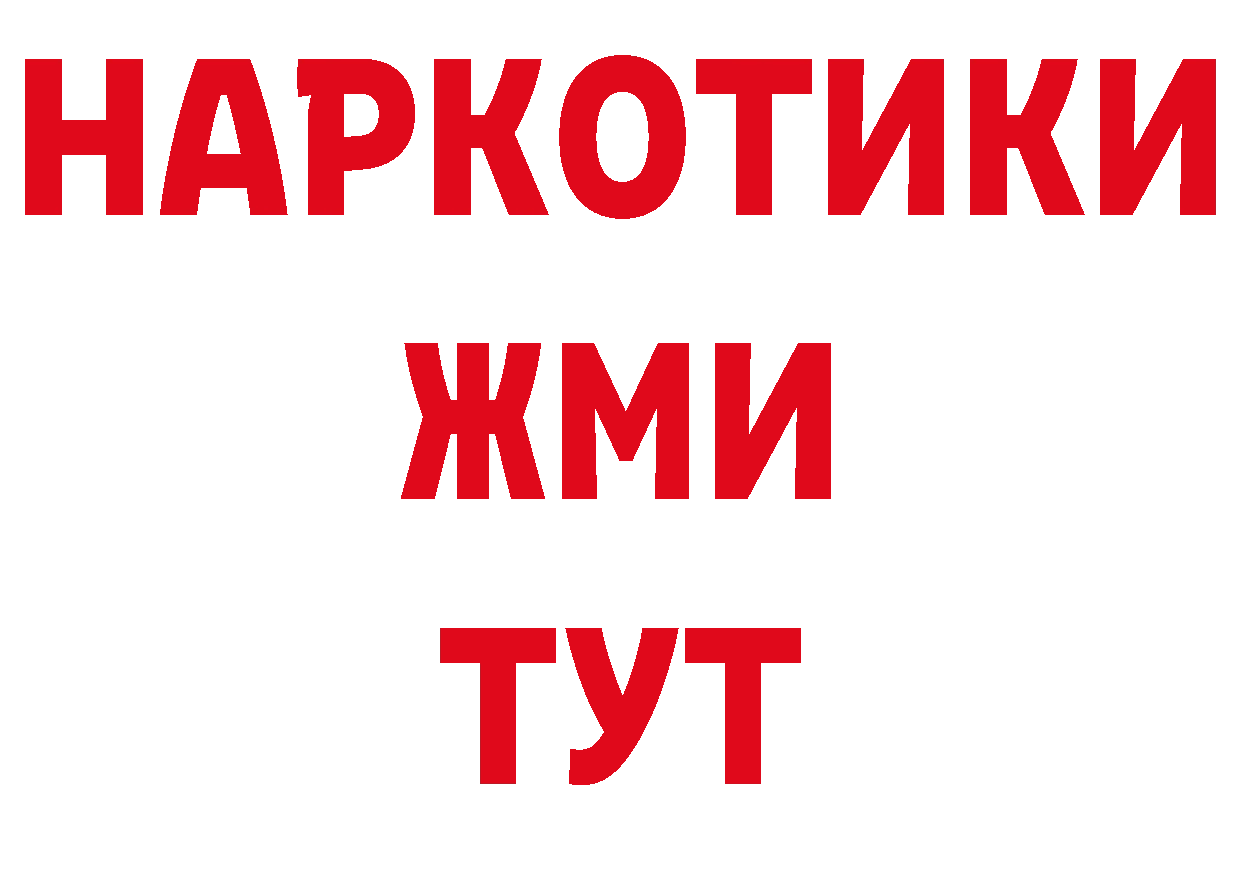 Кодеиновый сироп Lean напиток Lean (лин) зеркало это МЕГА Белоозёрский